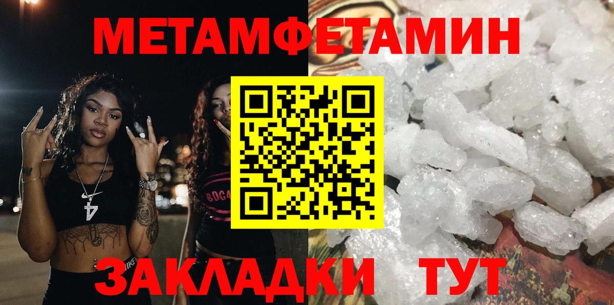 АМФЕТАМИН Розовый Тосно