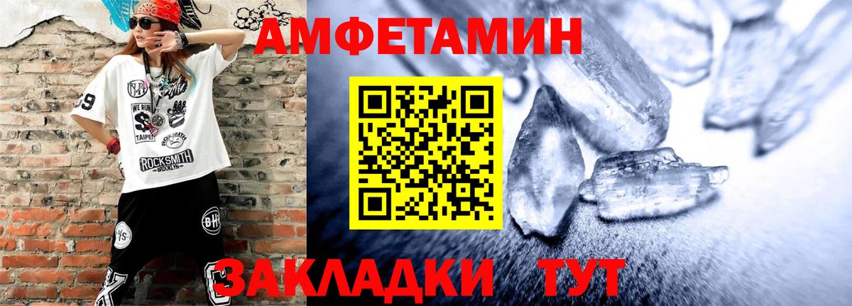 Тосно  АМФЕТАМИН VHQ  АМФЕТАМИН  Вход с VPN 