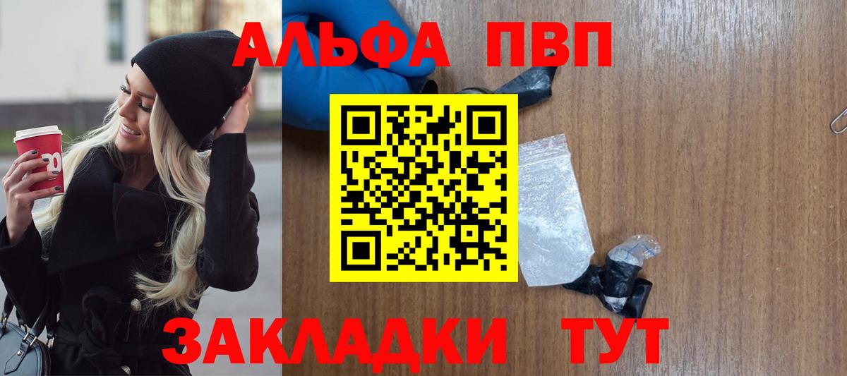 APVP VHQ  A PVP Соль  Вход с VPN  Тосно  Alpha-PVP  A PVP СК КРИС 