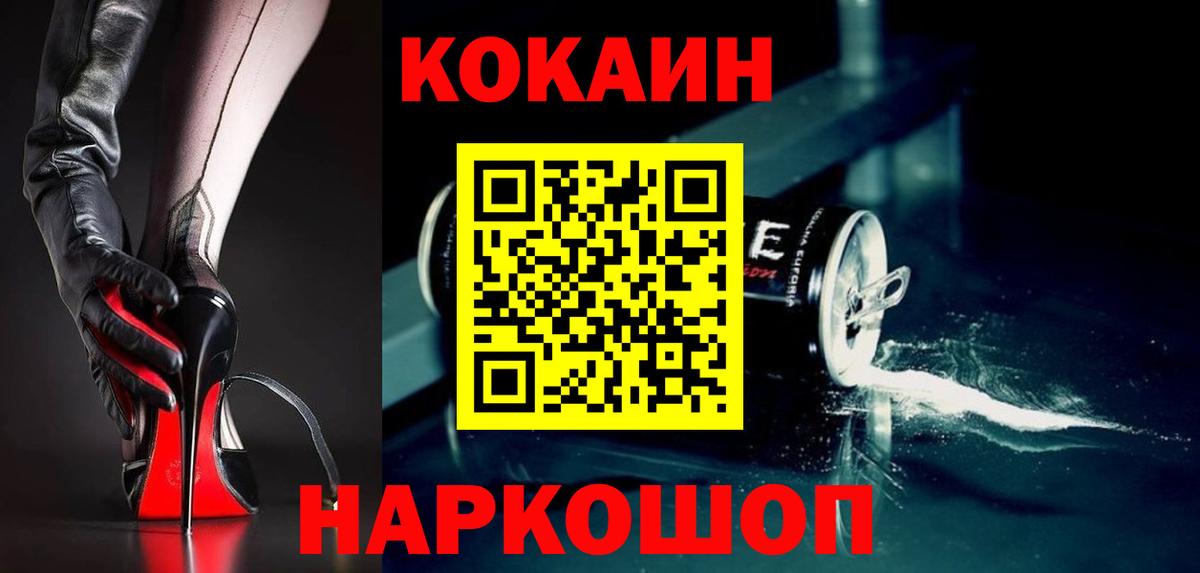 Кокаин Columbia Тосно