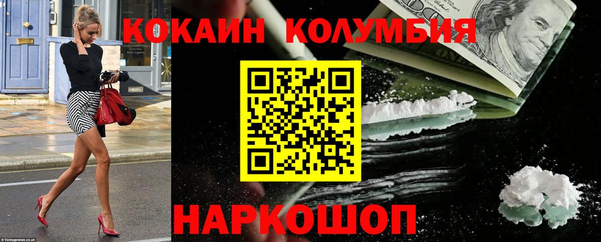 где продают   Кокаин  Тосно  COCAIN Боливия  Вход с VPN  COCAIN 98% 