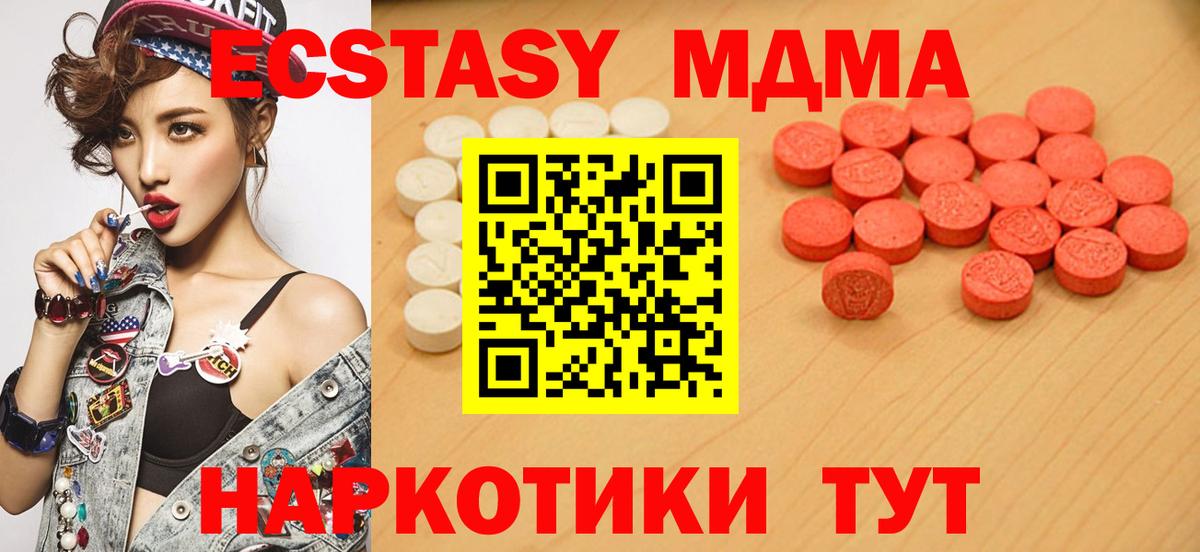 Ecstasy MDMA Тосно