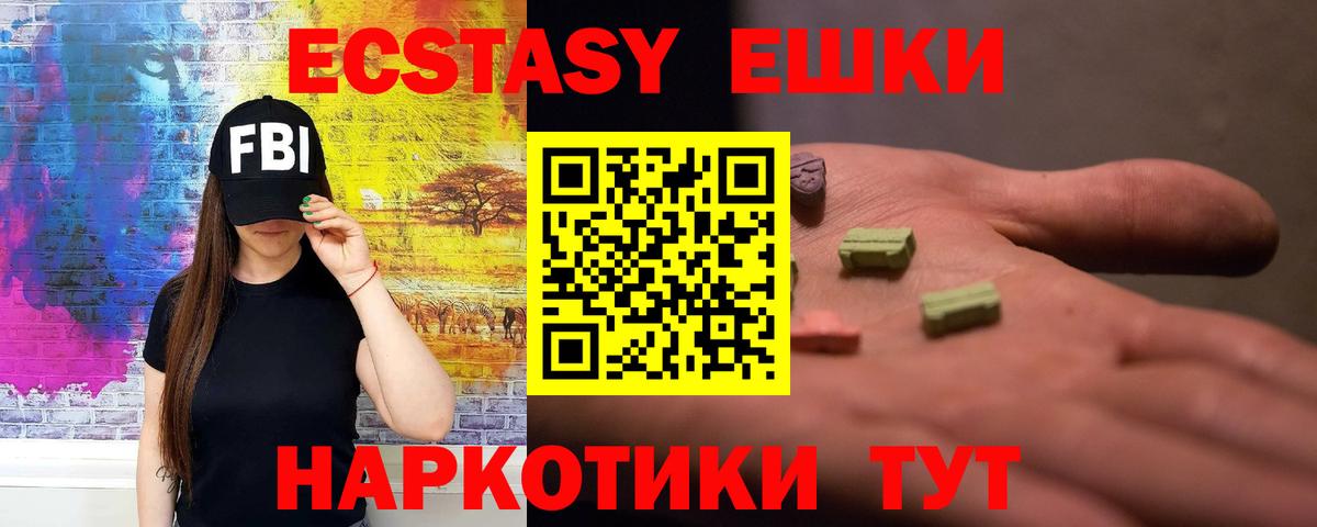Ecstasy mix  Вход с VPN  Тосно 