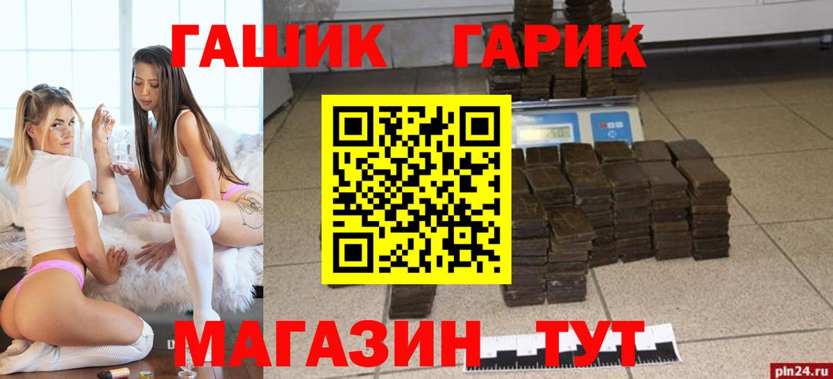 Гашиш hashish  Вход с VPN  Тосно  Гашиш  ГАШ Cannabis 