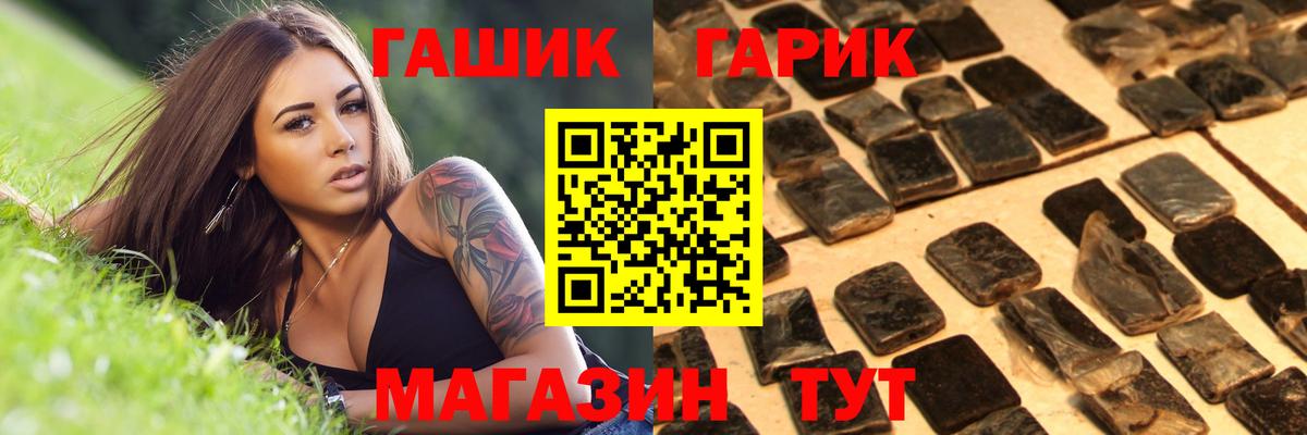 ГАШИШ Premium Тосно