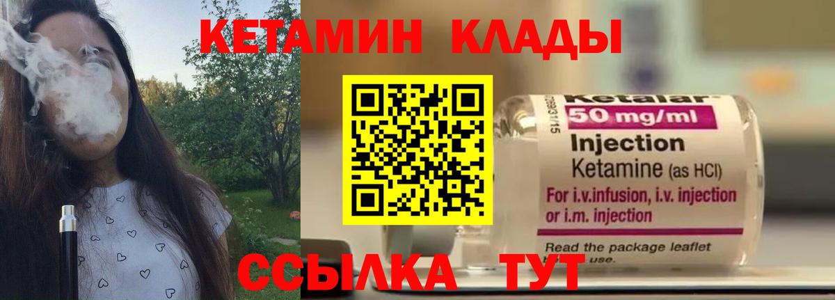 КЕТАМИН ketamine Тосно