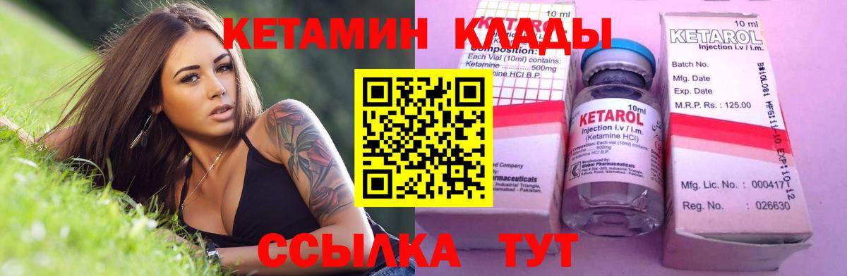 Тосно  Кетамин VHQ  Вход с VPN 
