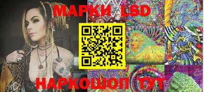 марки lsd Малгобек
