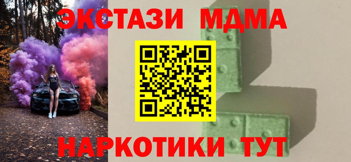 МДМА Molly Тосно