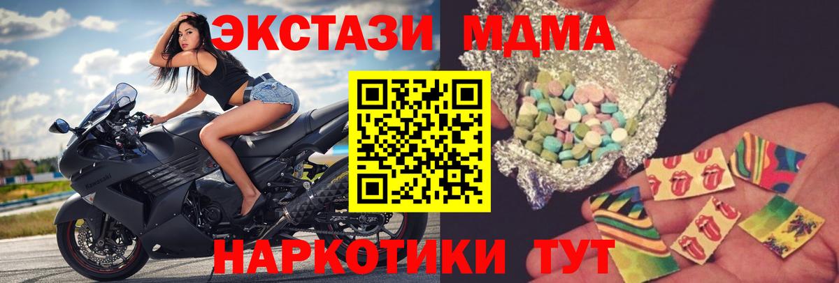 Тосно  MDMA  Вход с VPN  МДМА кристаллы  MDMA кристаллы 