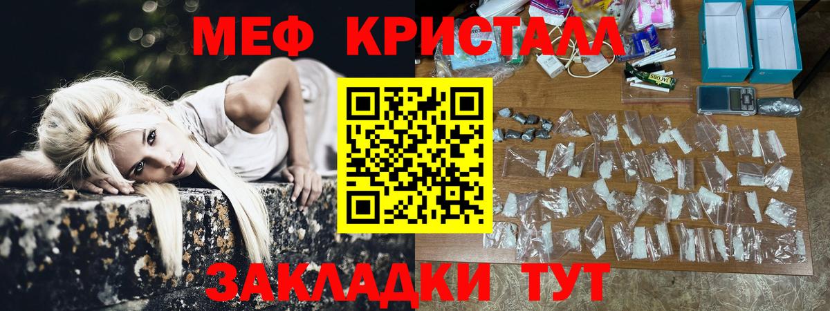 Меф мука Тосно