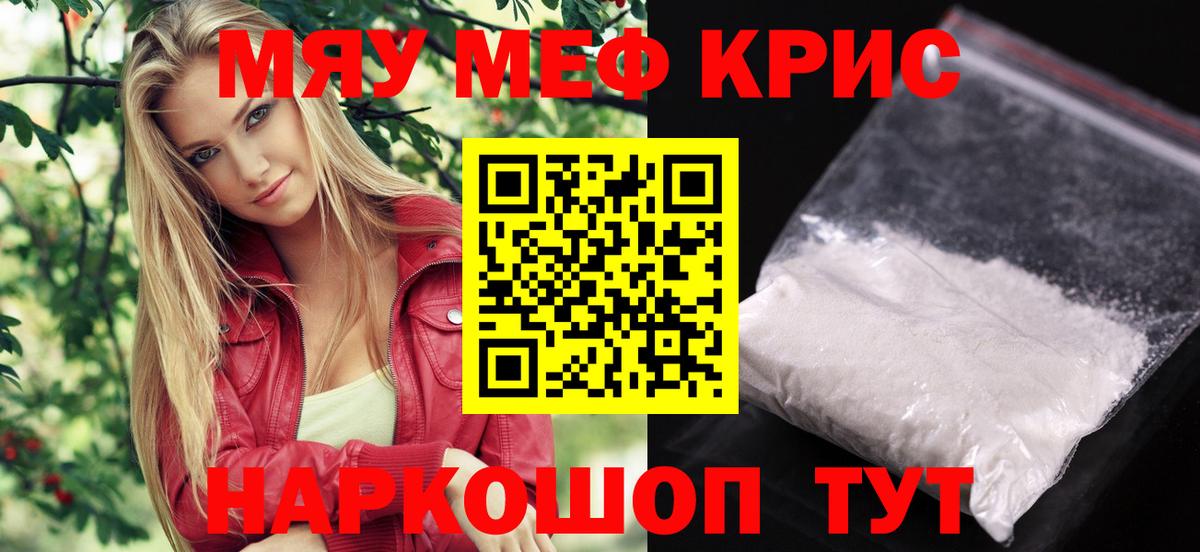 Меф VHQ  Вход с VPN  МЯУ-МЯУ мука  Мефедрон  Тосно 