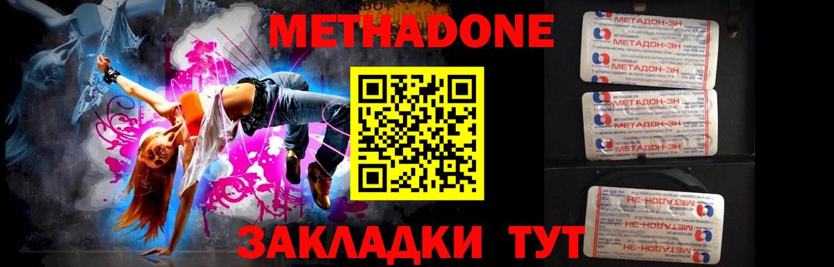 МЕТАДОН кристалл  Вход с VPN  hydra рабочий сайт  дарк нет официальный сайт  Тосно  МЕТАДОН мёд 