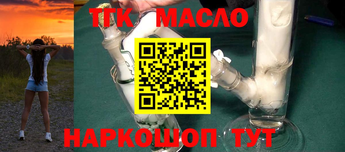 ТГК вейп Тосно