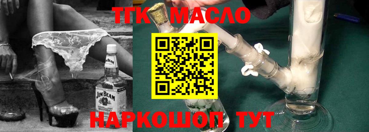 Дистиллят ТГК вейп с тгк  Вход с VPN  Дистиллят ТГК Wax  Тосно 